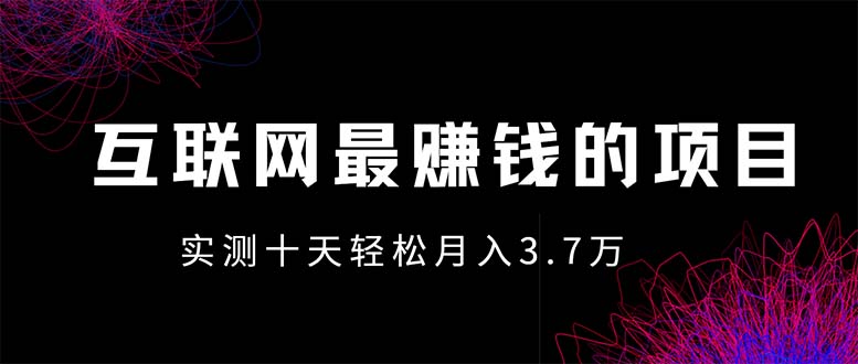 年前风口最大化，长久可以做！-云创项目库