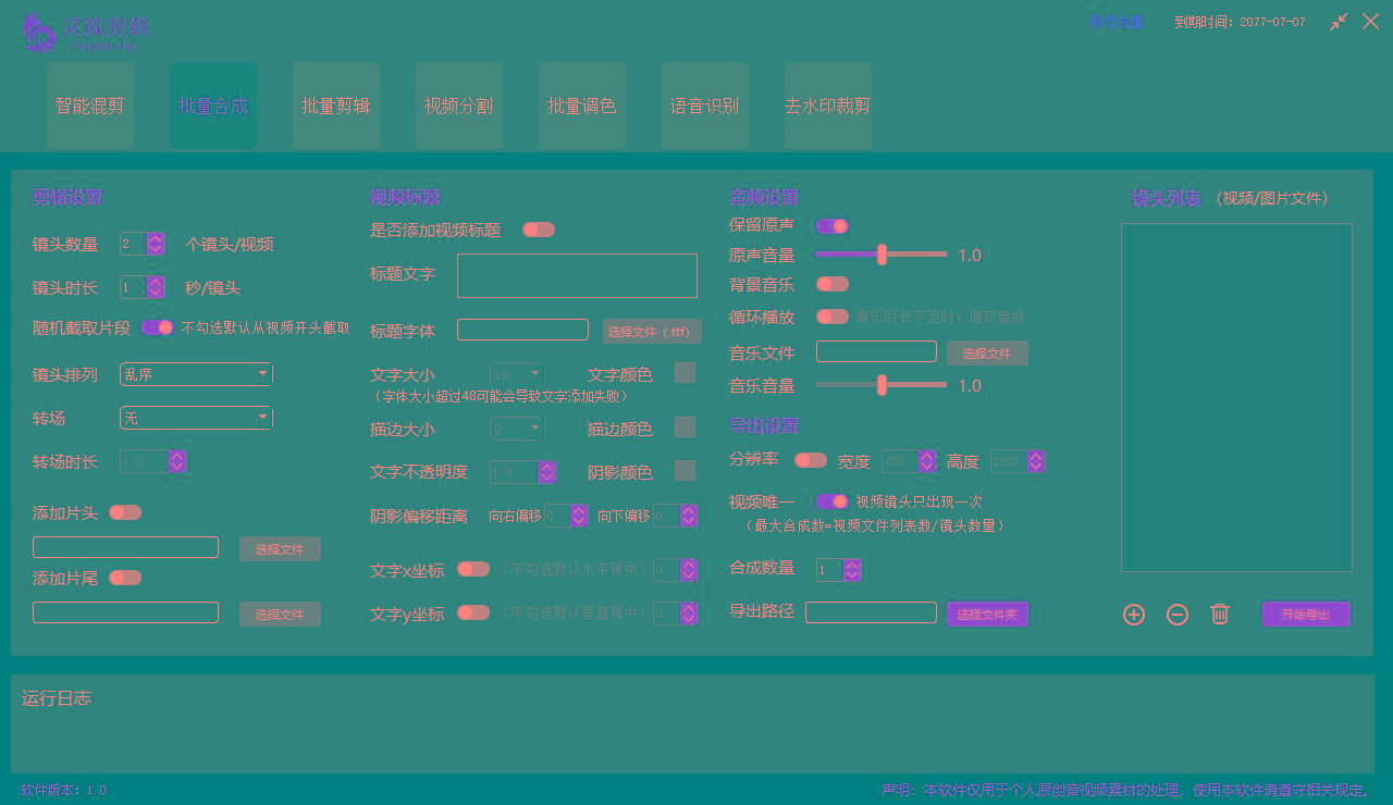 图片[2]-(8559期)灵狐视频AI剪辑+去水印裁剪+视频分割+批量合成+智能混剪【永久脚本+详…-云创项目库
