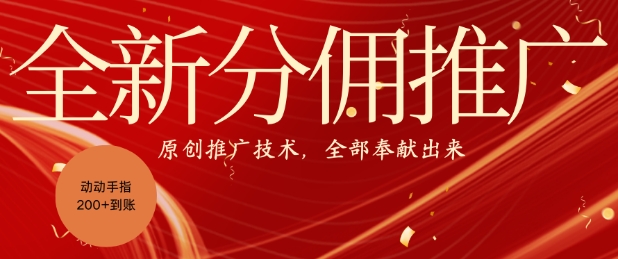 全新零鲁项目，动动手指轻松日入一张-云创项目库