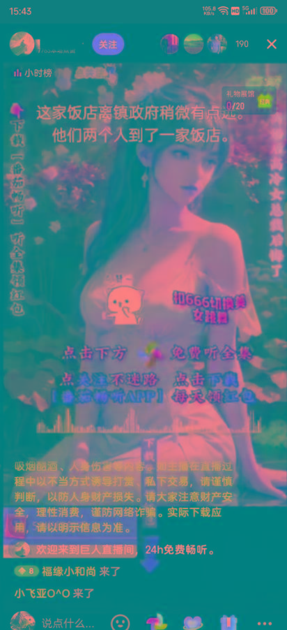 图片[1]-右豹小说无人直播挂机吸金项目，简单易行收益稳定， 月入1000+-云创项目库