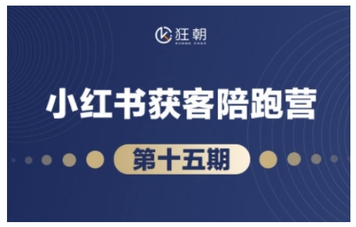 抖音小红书视频号短视频带货与直播变现(11-16期),打造爆款内容，实现高效变现(更新)-云创项目库