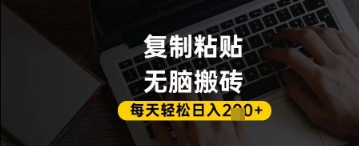 百家号抄头条号新手复制粘贴，无脑搬运，一天2张+，超详细手把手教学-云创项目库
