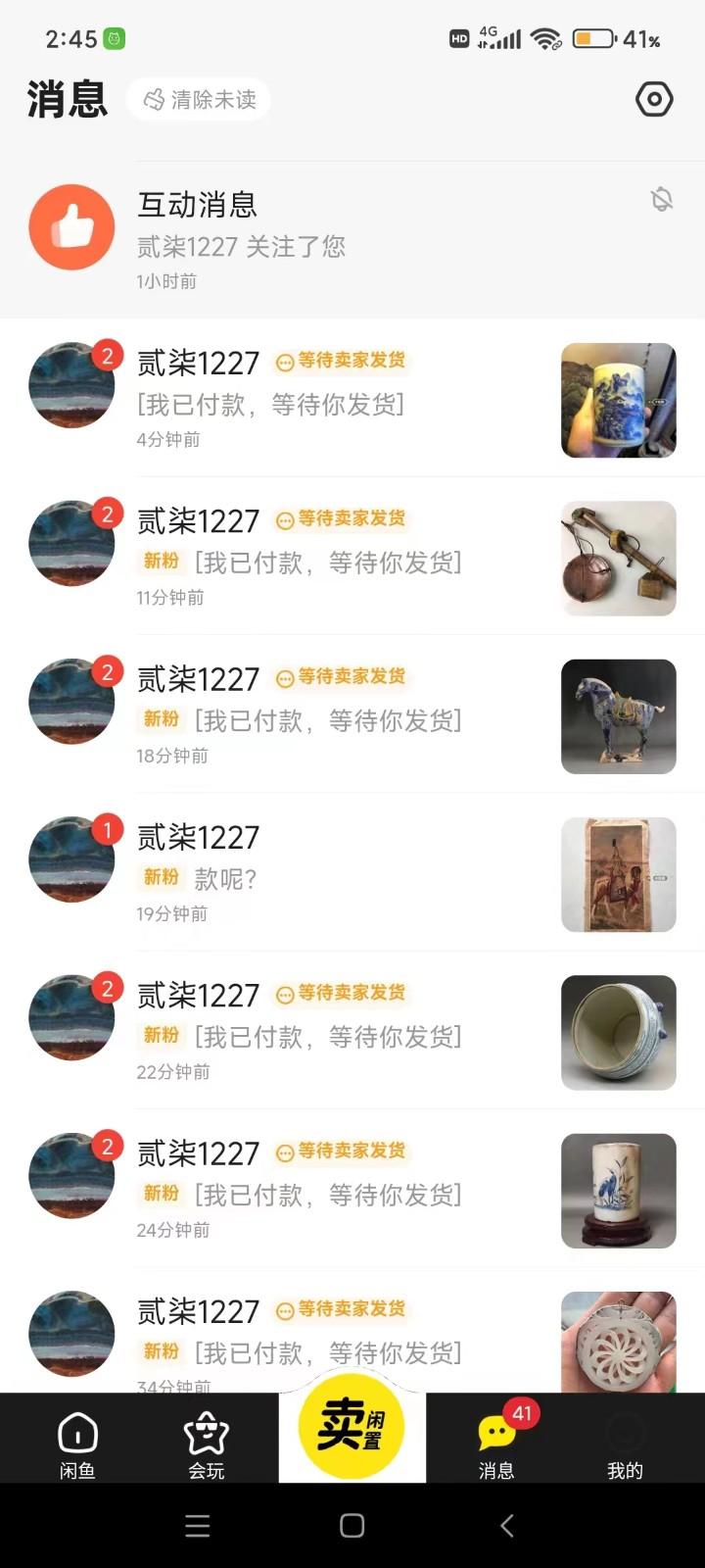 图片[1]-咸鱼无货源蓝海赛道古玩市场3.0，低退货率，高转化率！-云创项目库