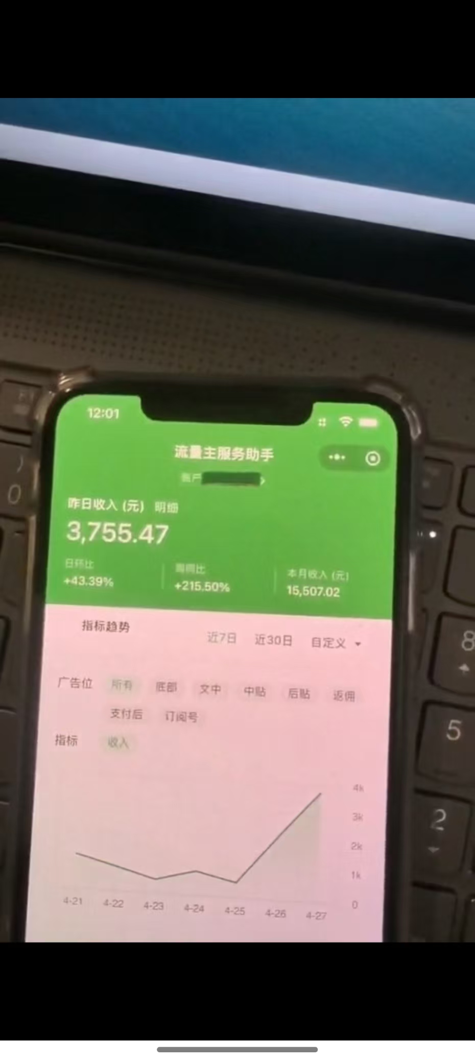 图片[1]-最新公众号托管躺赚项目，操作简单，只需复制粘贴，小白每天花五分钟，…-云创项目库