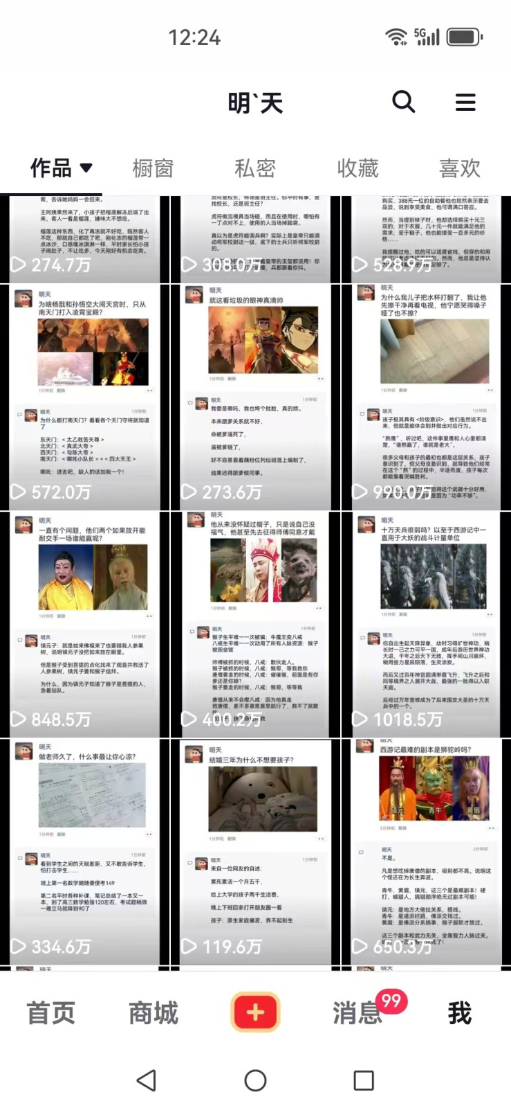 图片[2]-短视频创作者必看：从零开始打造爆款视频教程，日收益300+橱窗盈利秘诀-云创项目库