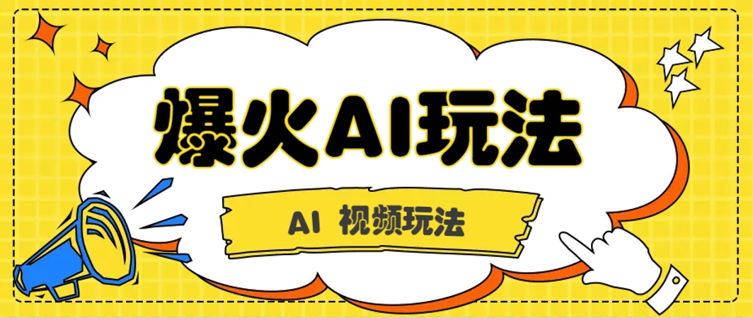 抖音爆火的GPT-4o版甄嬛传动画视频教程+火爆的儿童启蒙古诗词【附详细教程】-云创项目库