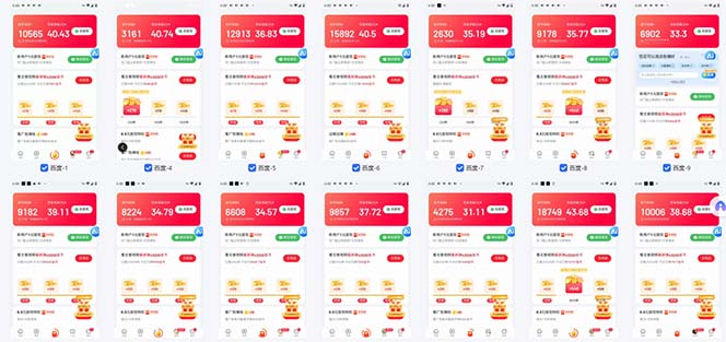 图片[1]-百度云机2.0最新玩法，单机日收入500+，小白也可轻松上手！！！-云创项目库