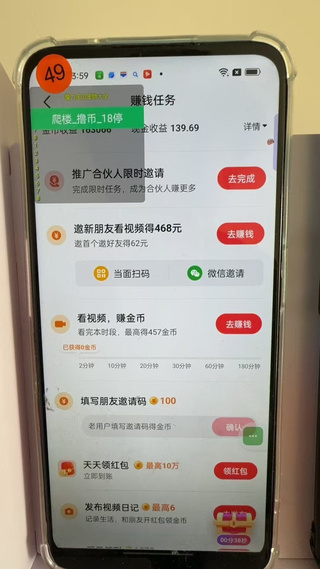 图片[3]-最新抖音全自动0撸掘金，无需实名，无需手机卡，小白矩阵操作日入2000+-云创项目库