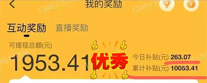 图片[2]-手机聊天即可赚钱，一小时狂薅300+！多开矩阵立马翻倍，提现秒到账！(…-云创项目库