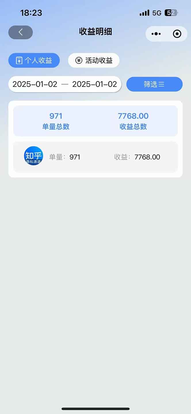 图片[1]-2025知乎拉新无限做单玩法，3分钟一单，日入1000+简单无难度-云创项目库