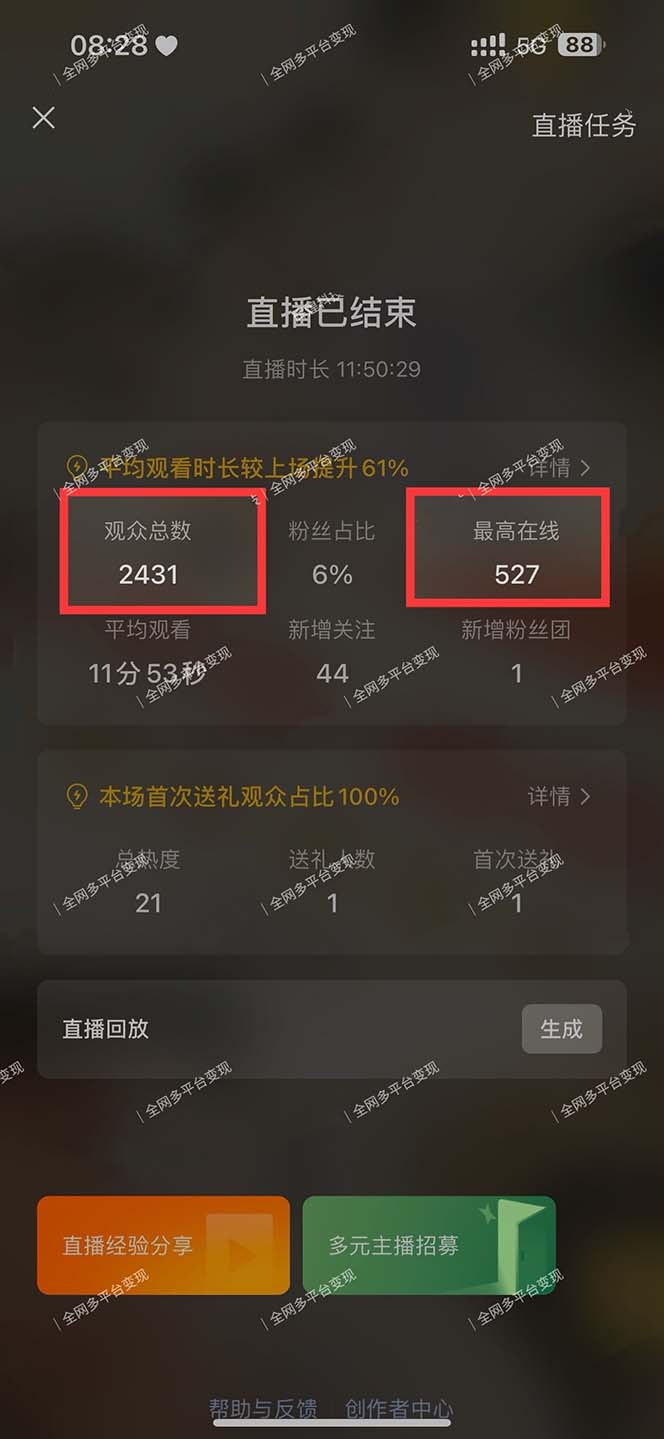 图片[2]-视频号无人播剧，拉爆流量不违规，一天到手5000多，小白当天上手，多…-云创项目库