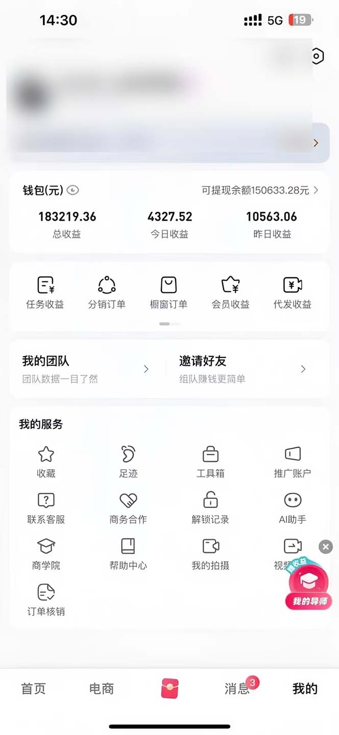 图片[1]-轻松月入1W 不用写稿剪辑 一键视频代发 新手小白也能轻松操作-云创项目库