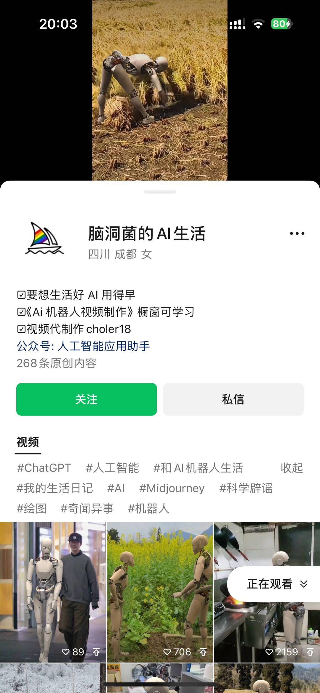 图片[2]-24最新爱奇艺创作者分成计划，简单搬运生成AI机器人视频，单日变现四位数-云创项目库