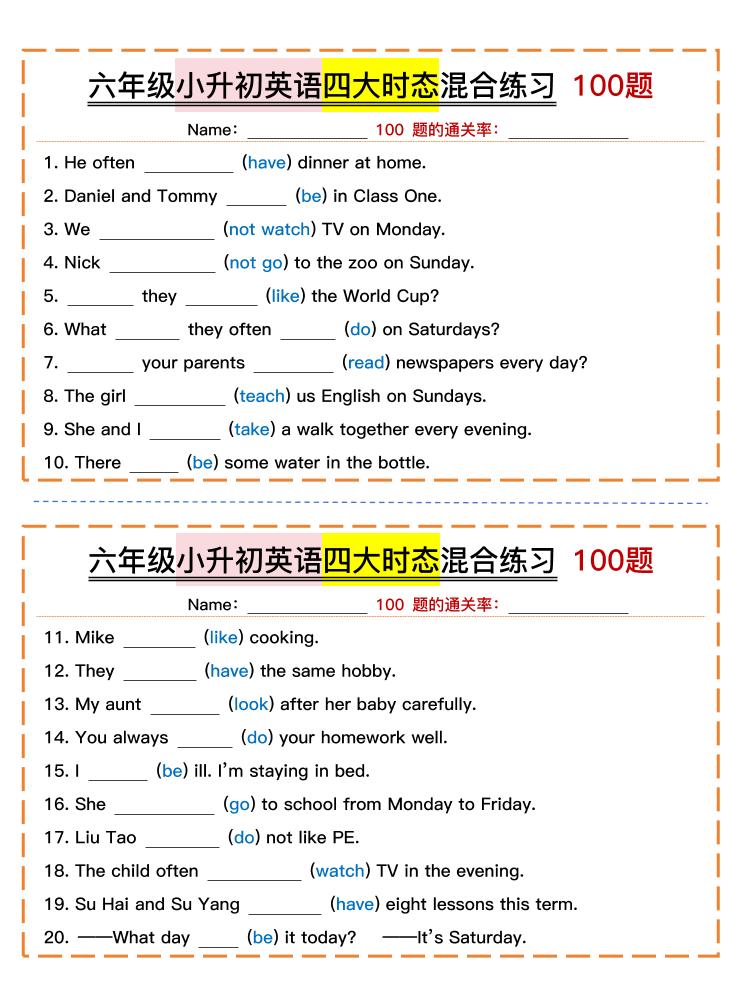 六年级小升初英语四大时态混合练习-云创项目库