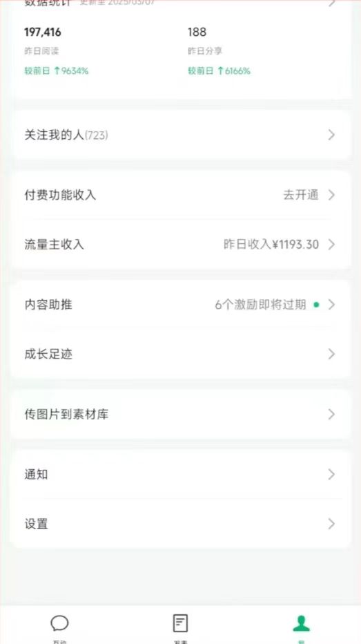 图片[3]-DeepSeek玩转公众号流量主，日入四位数，每天几分钟，操作简单零门槛-云创项目库