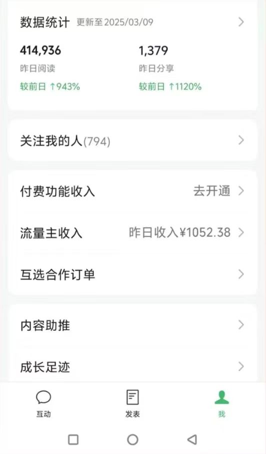 图片[2]-DeepSeek玩转公众号流量主，日入四位数，每天几分钟，操作简单零门槛-云创项目库