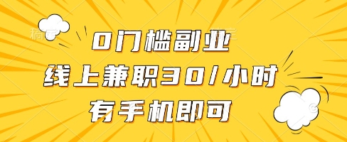 线上兼职批改作业，识字就能玩，日入5张+【揭秘】-云创项目库
