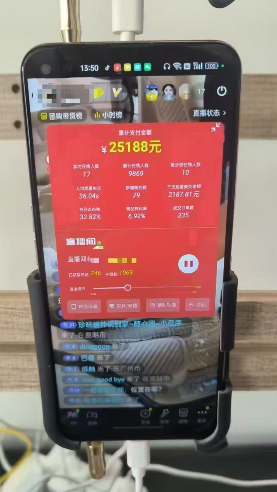 图片[1]-一部手机+AI无人直播系统，小白也能轻松实现24小时躺赚-云创项目库