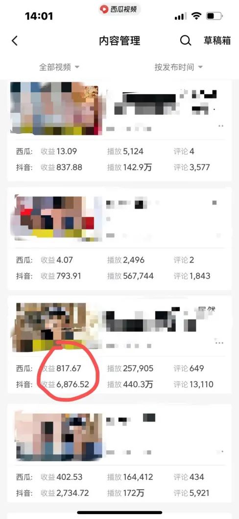 图片[2]-爆笑三国，条条爆款，5分钟1条原创视频，一条收益7000＋，一键分发多平…-云创项目库