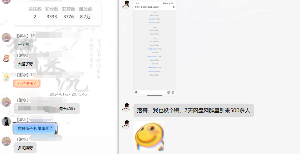 图片[6]-网盘拉新_实战系列，小白单月破5K(v3.0版保姆级教程)-云创项目库