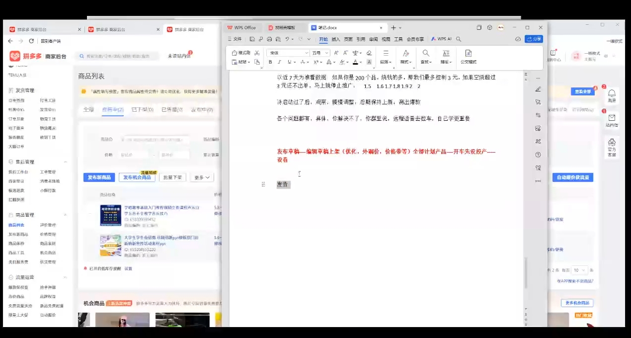 力辛电商·多多虚拟类目玩法实操-云创项目库