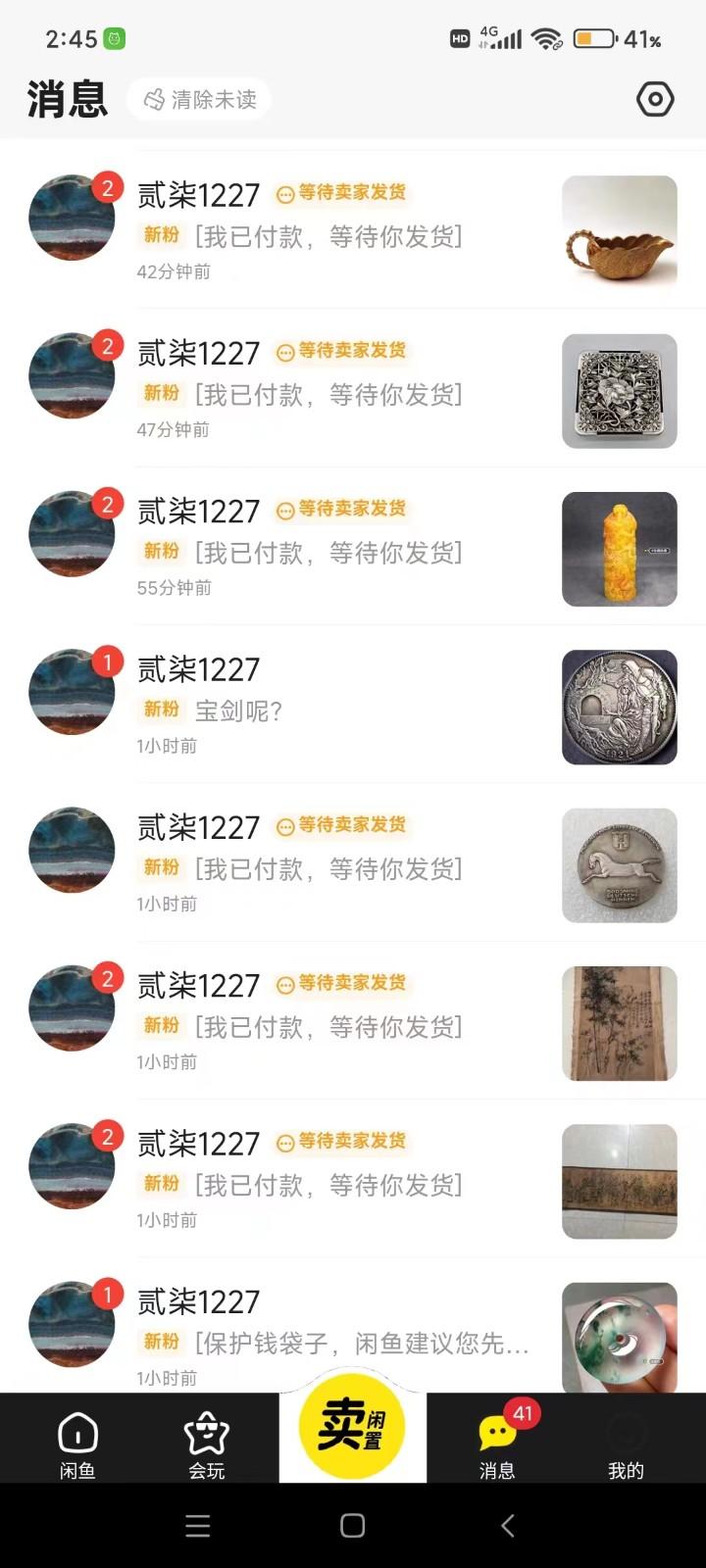 图片[2]-咸鱼无货源蓝海赛道古玩市场3.0，低退货率，高转化率！-云创项目库