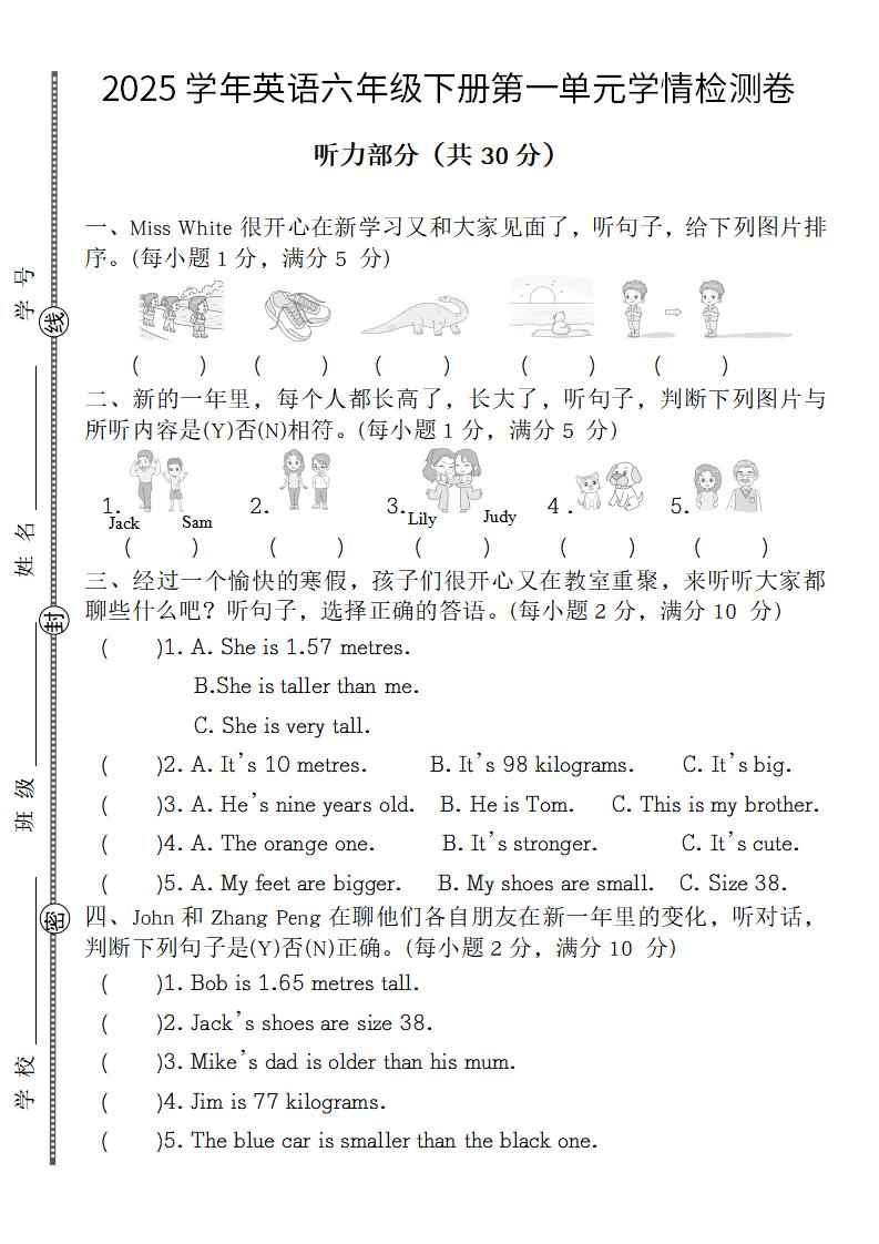 【英语】【人教pep版】2025学年英语六年级下册第一单元学情检测卷-云创项目库