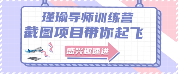 截图任务一单一结，一单0.1-0.33元，实打实能挣到钱的小副业小兼职-云创项目库