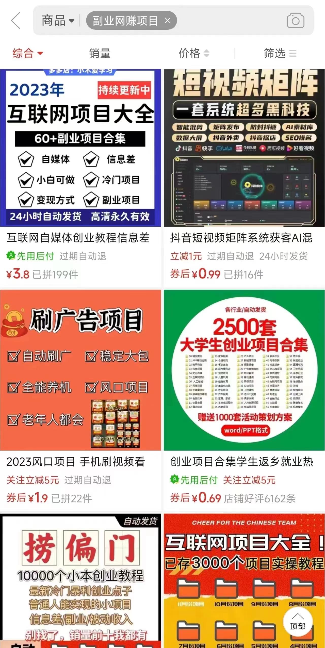 图片[2]-电商平台暴力引流,被动日引400+创业粉不发作品，不截流，不发私信-云创项目库