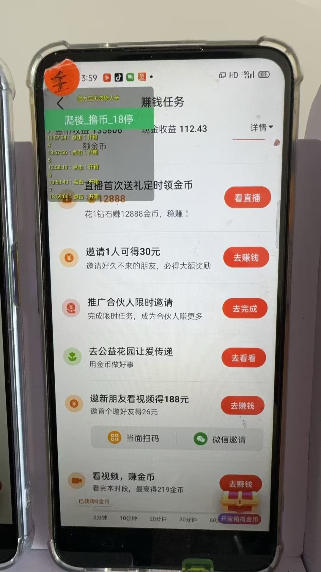 图片[2]-最新抖音全自动0撸掘金，无需实名，无需手机卡，小白矩阵操作日入2000+-云创项目库