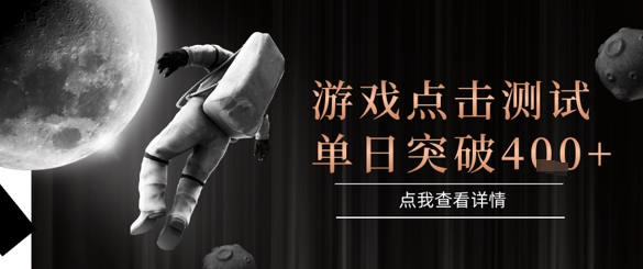 2025最新整合游戏平台，整合页游端游，自动点击单日收入突破4张+【揭秘】-云创项目库