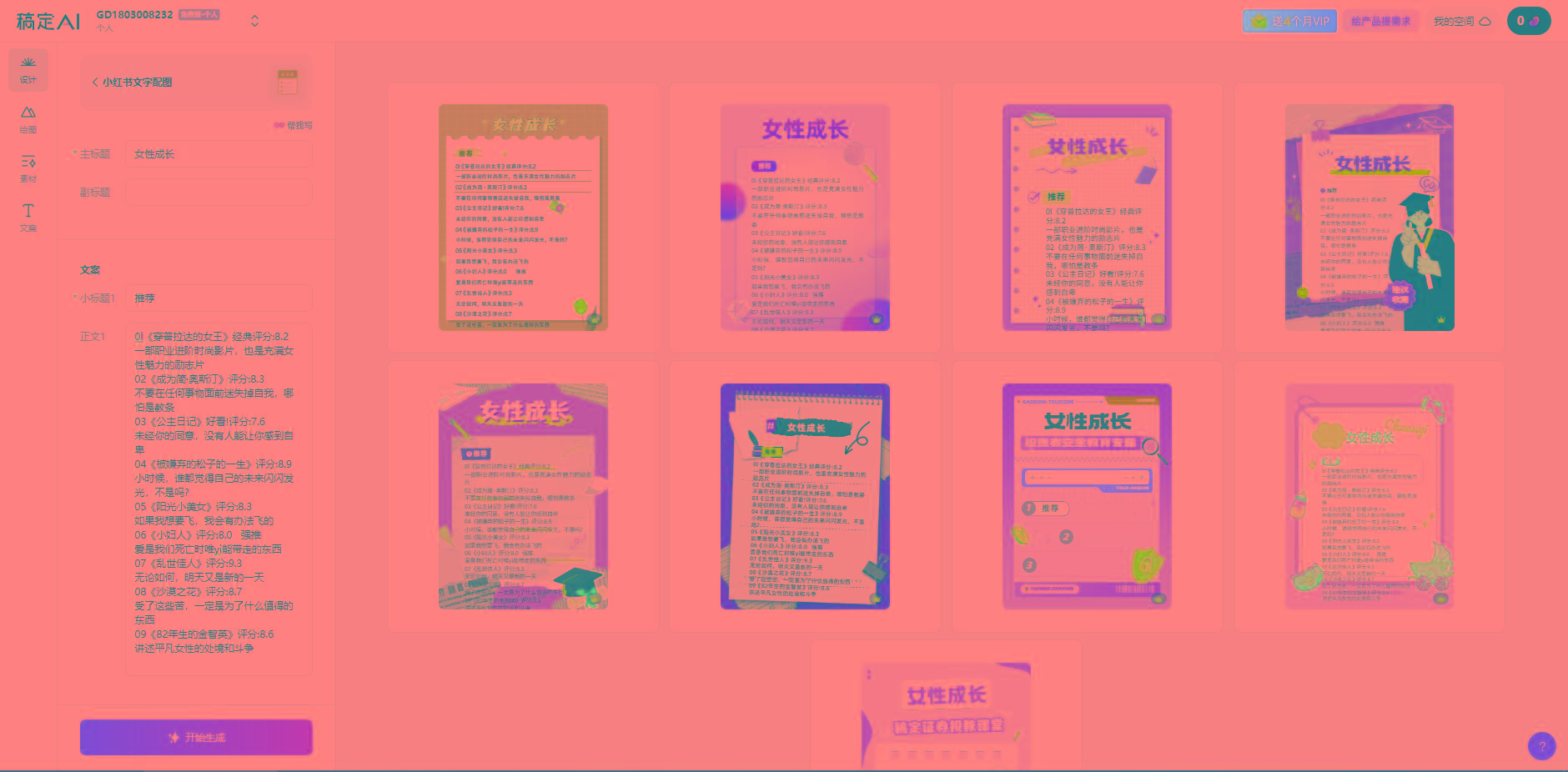 图片[2]-小红书最新创业粉引流，黑科技引爆全网流量裂变，简单操作长期吸粉-云创项目库