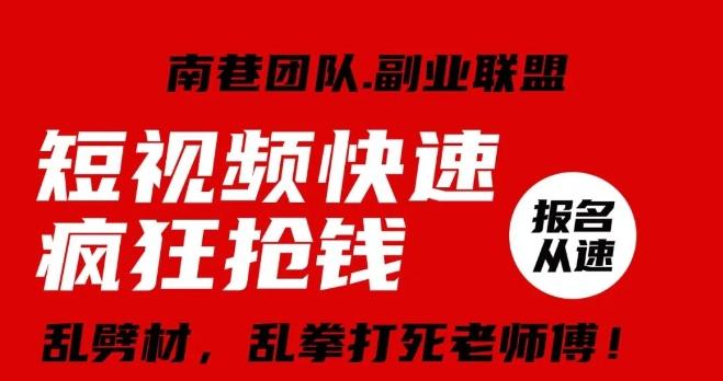 视频号快速疯狂抢钱，可批量矩阵，可工作室放大操作，单号每日利润3-4位数-云创项目库