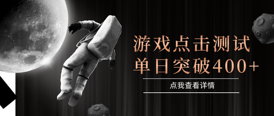 电脑多开闪电游，操作简单，支持多窗口运行，知名游戏整合平台，单日点击收益400+-云创项目库