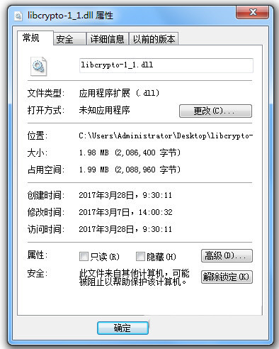 libcrypto-1_1.dll 免费版-云创项目库